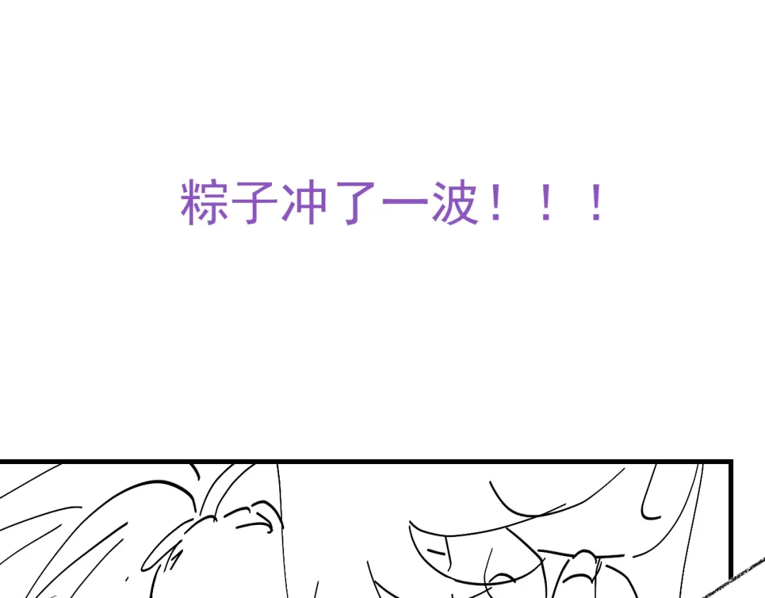 我家达令卡bug了 第18话 我选他 第167页