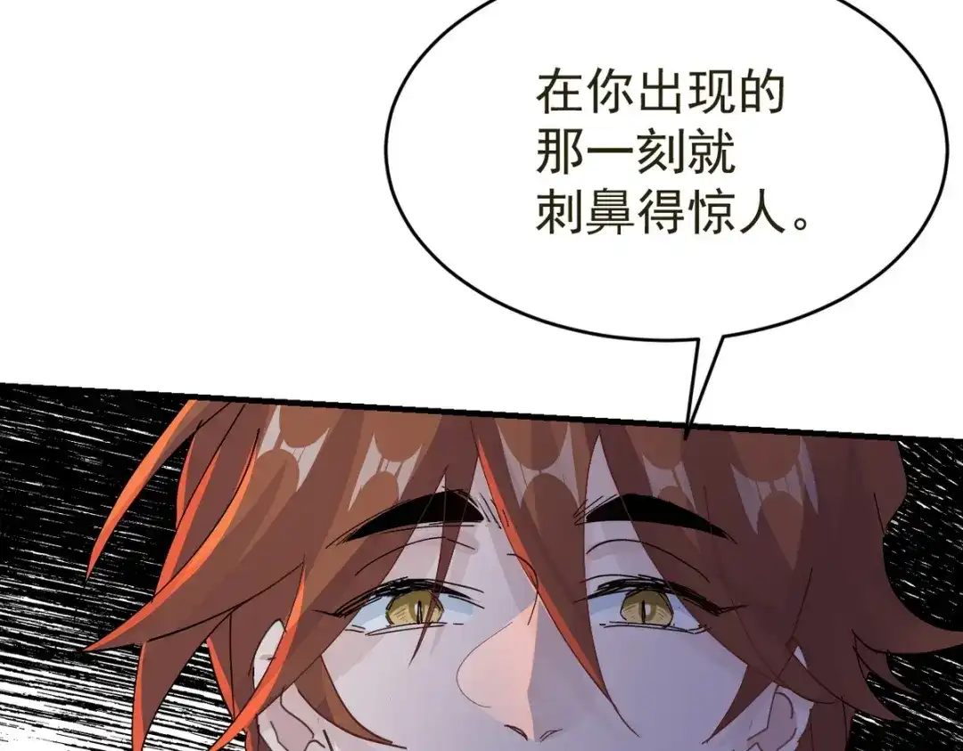 我家达令卡bug了 第18话 我选他 第17页
