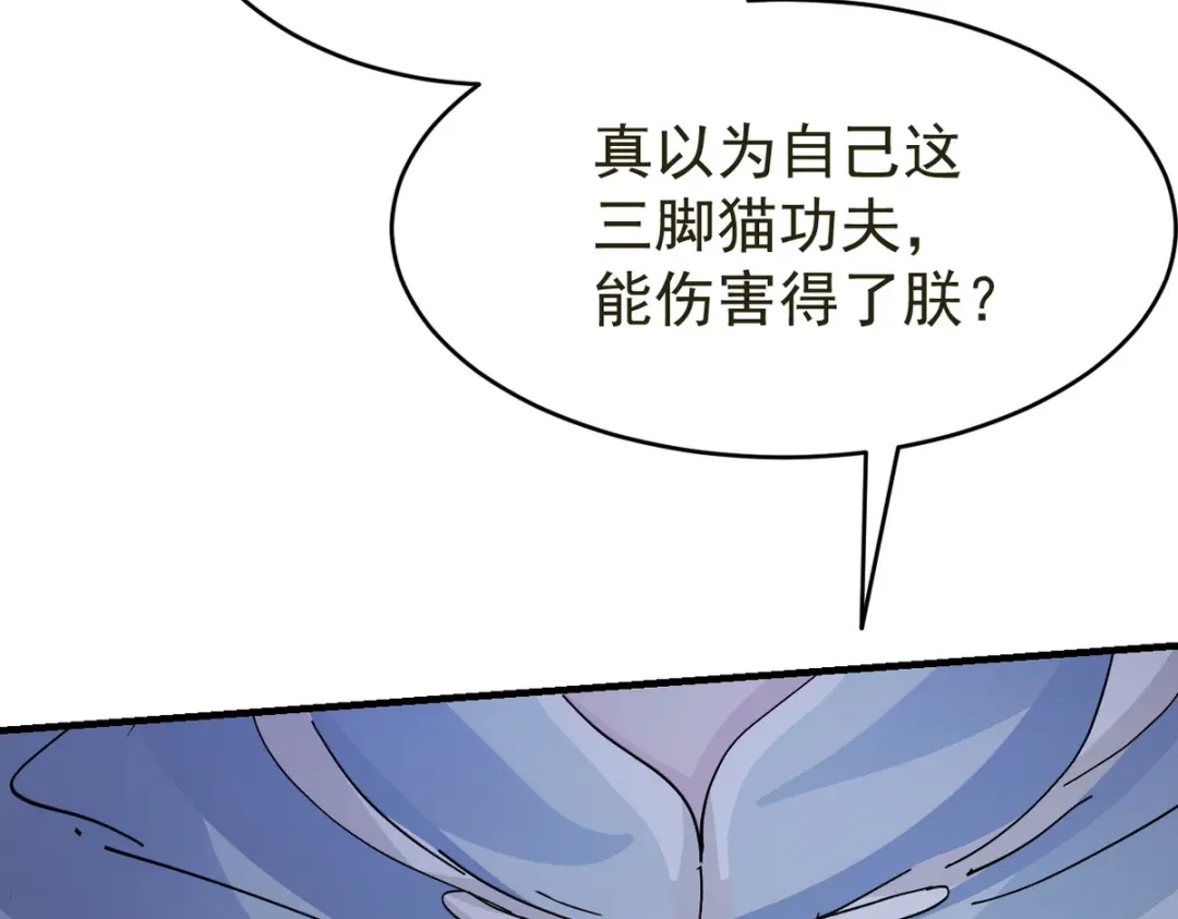 我家达令卡bug了 第18话 我选他 第19页