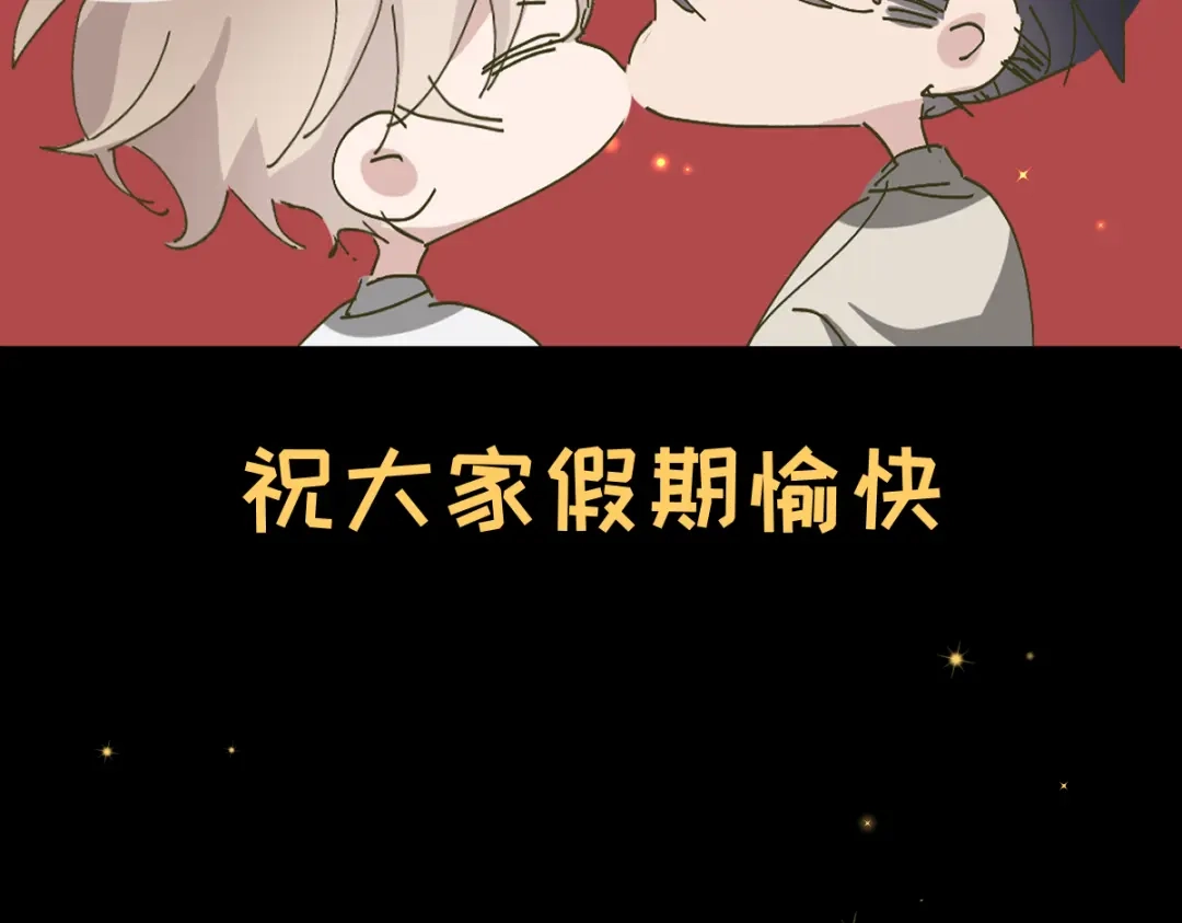 我家达令卡bug了 第18话 我选他 第2页