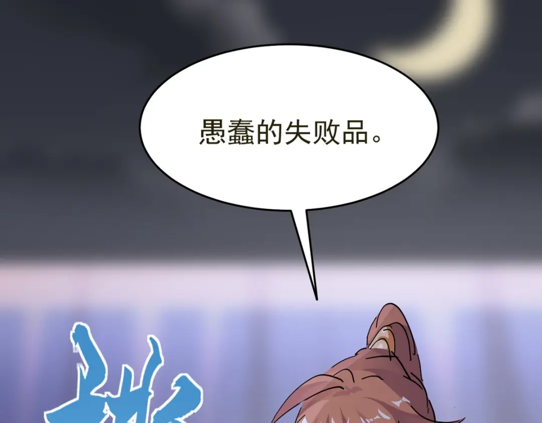 我家达令卡bug了 第18话 我选他 第21页