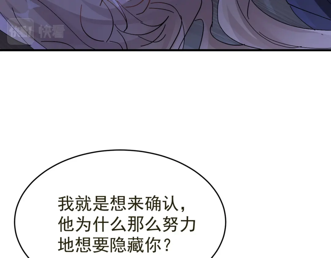 我家达令卡bug了 第18话 我选他 第41页