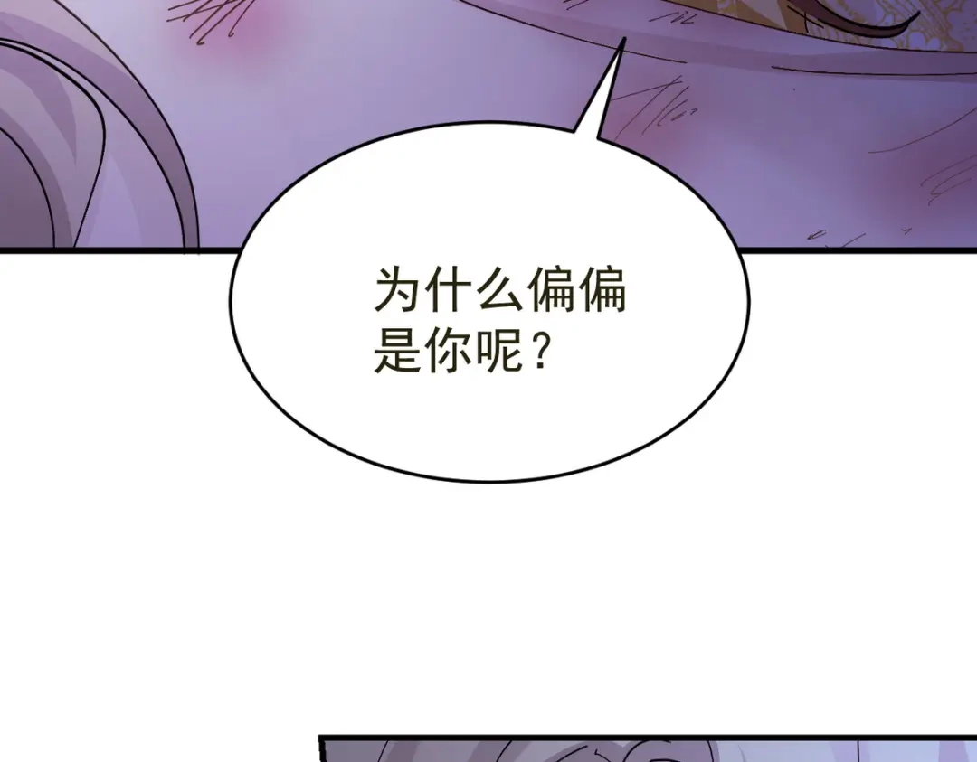 我家达令卡bug了 第18话 我选他 第45页