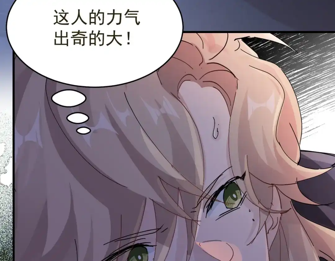 我家达令卡bug了 第18话 我选他 第51页