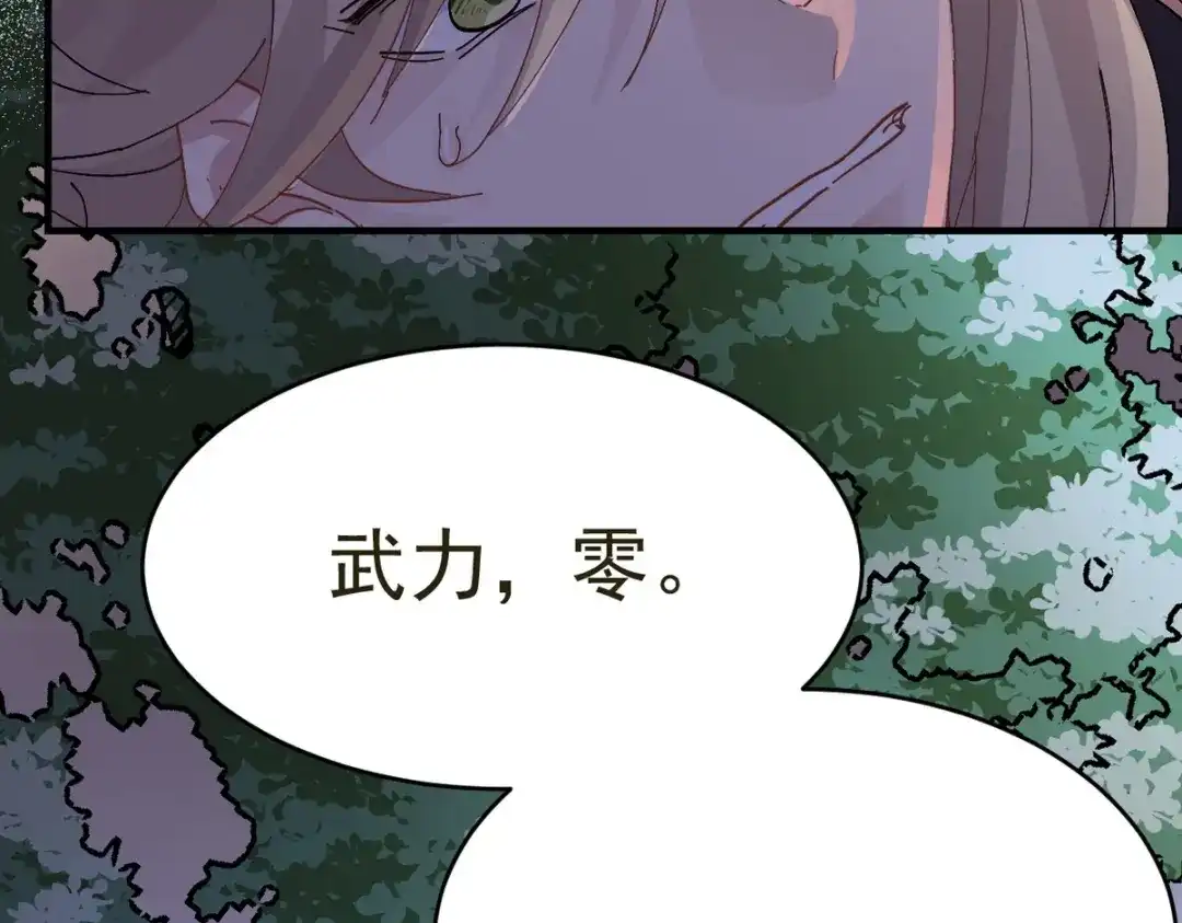 我家达令卡bug了 第18话 我选他 第52页