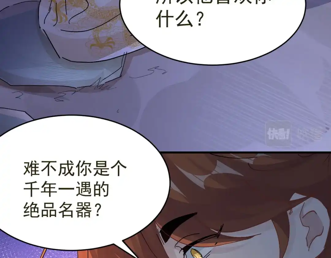 我家达令卡bug了 第18话 我选他 第55页