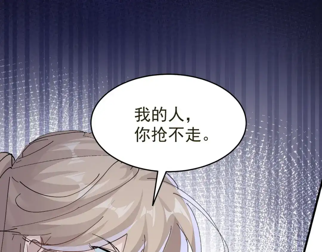 我家达令卡bug了 第18话 我选他 第6页