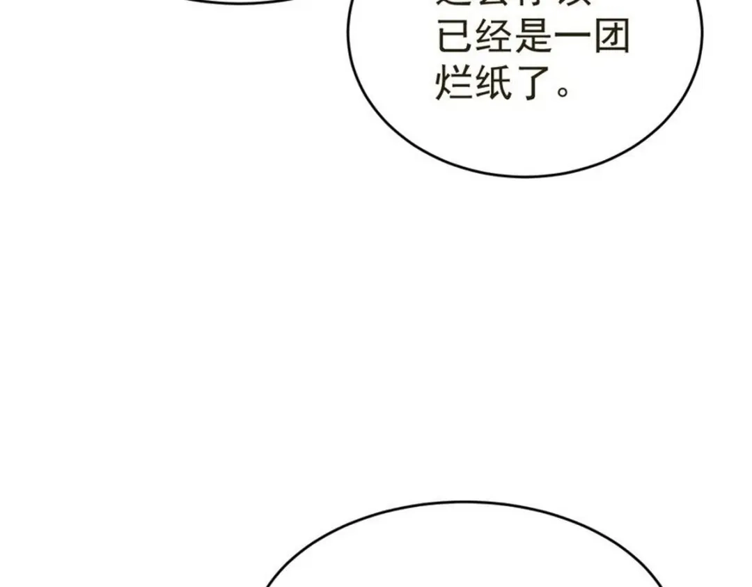 我家达令卡bug了 第18话 我选他 第69页