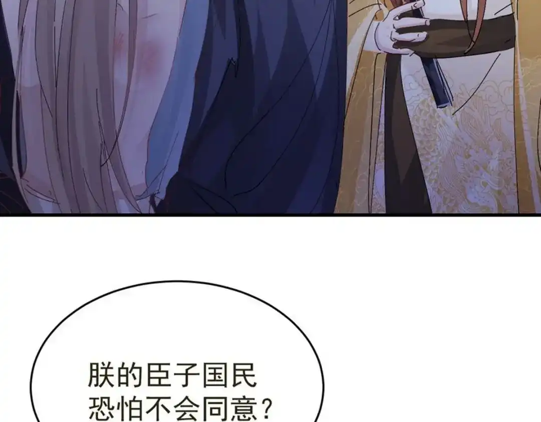 我家达令卡bug了 第18话 我选他 第71页