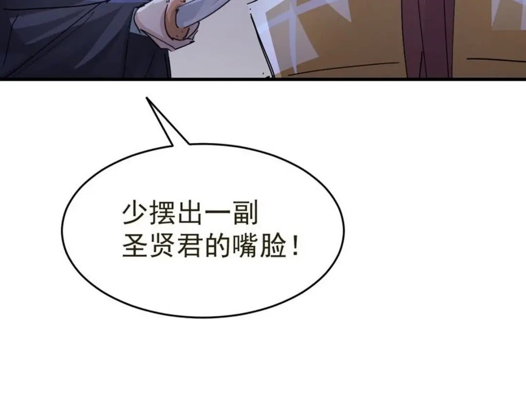 我家达令卡bug了 第18话 我选他 第75页