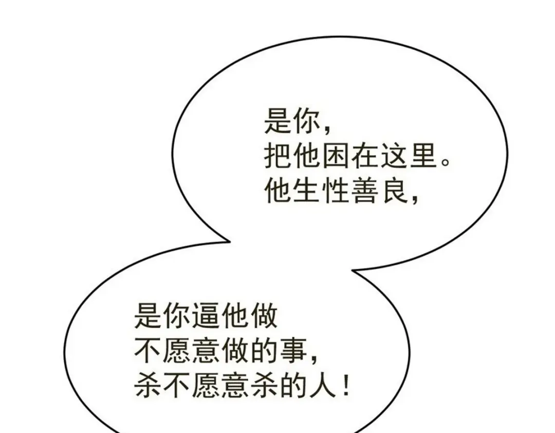 我家达令卡bug了 第18话 我选他 第76页