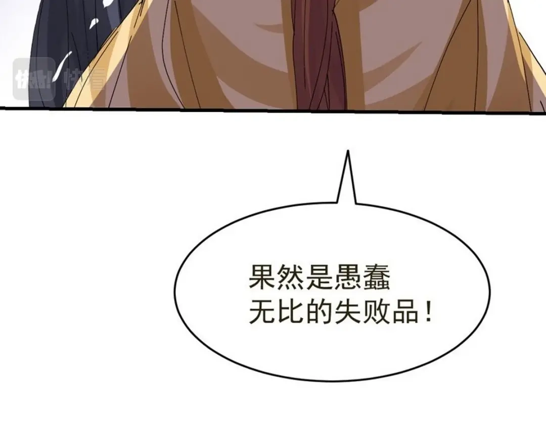 我家达令卡bug了 第18话 我选他 第82页