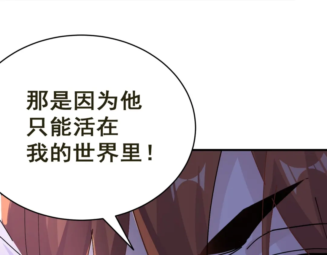 我家达令卡bug了 第18话 我选他 第91页