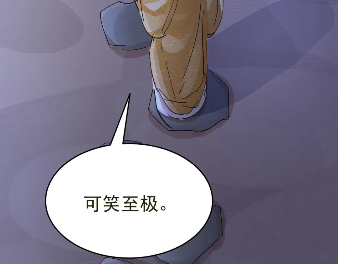 我家达令卡bug了 第18话 我选他 第98页