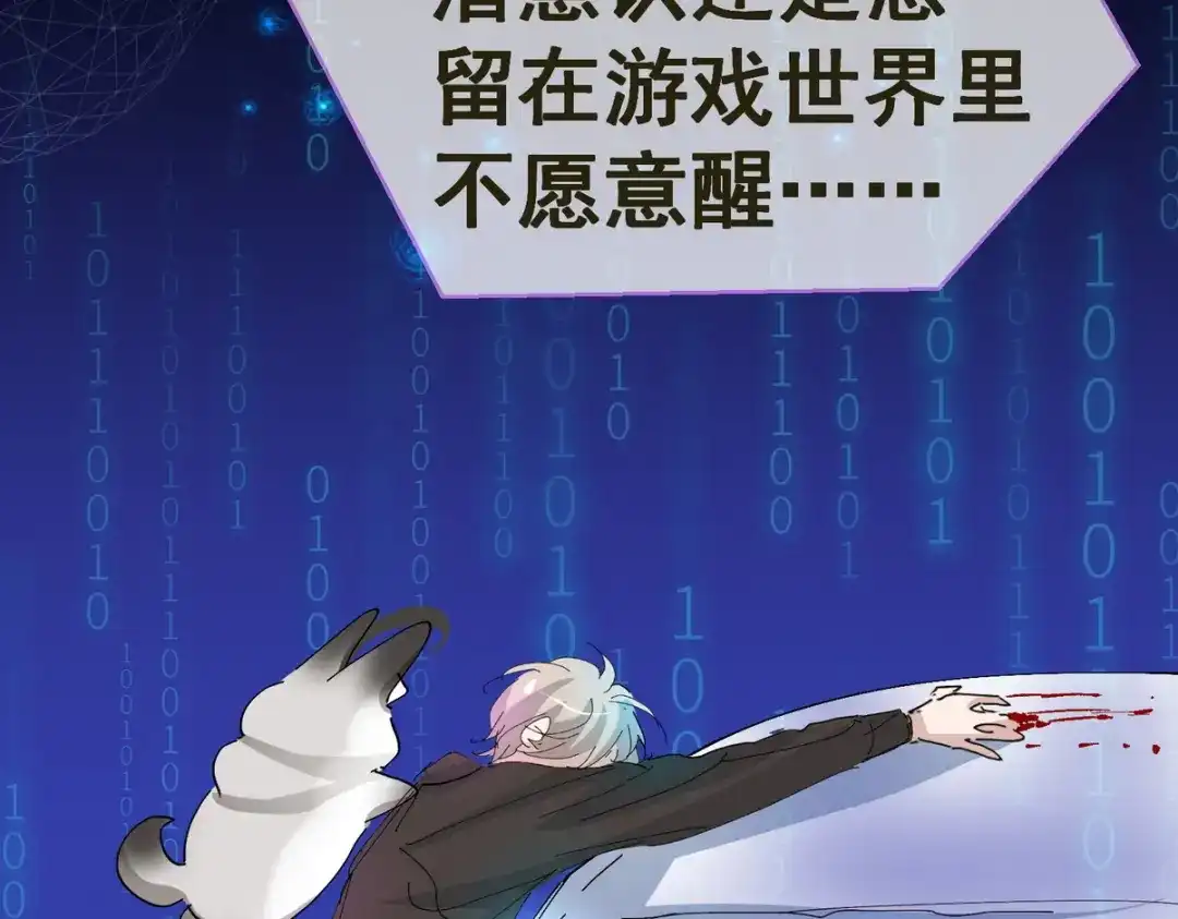 我家达令卡bug了 0 序章 第11页