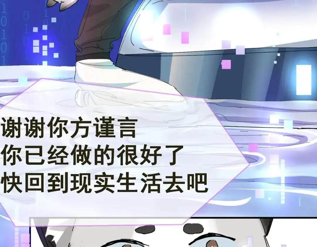 我家达令卡bug了 0 序章 第12页
