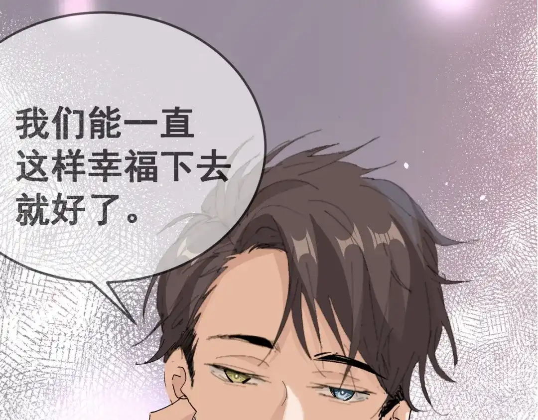 我家达令卡bug了 0 序章 第21页