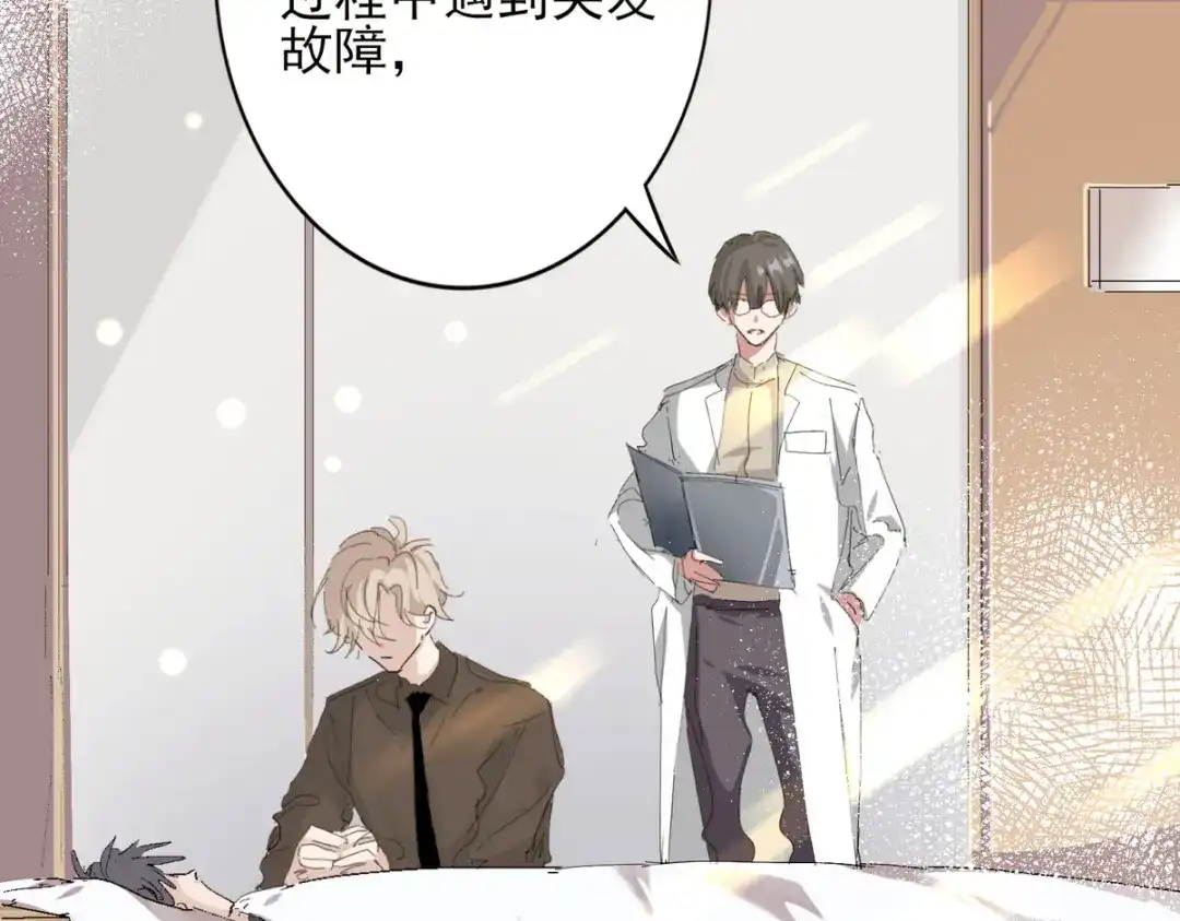我家达令卡bug了 0 序章 第26页