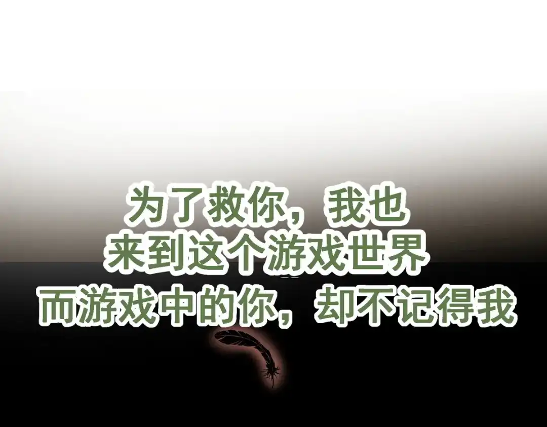 我家达令卡bug了 0 序章 第29页