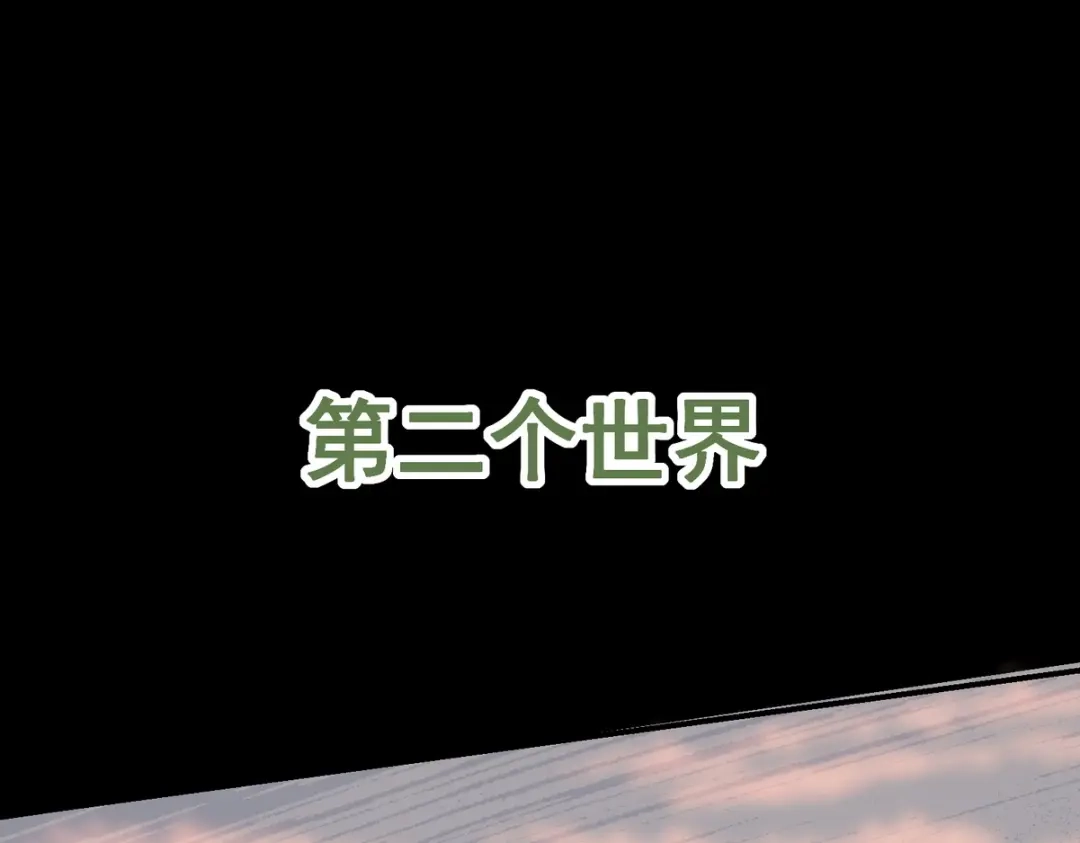 我家达令卡bug了 0 序章 第33页