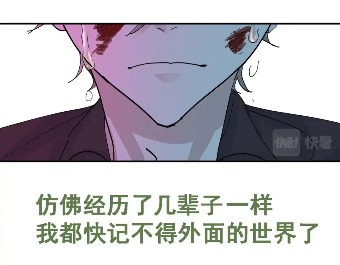 我家达令卡bug了 0 序章 第43页