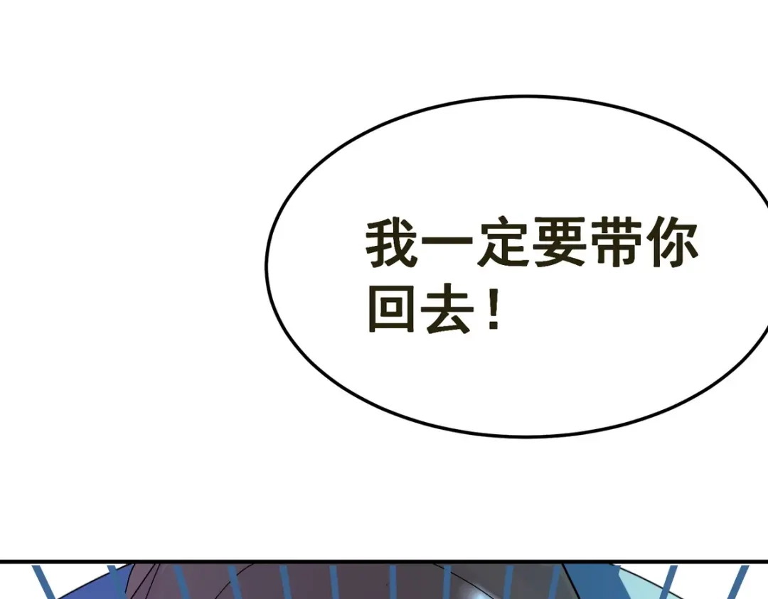 我家达令卡bug了 0 序章 第47页