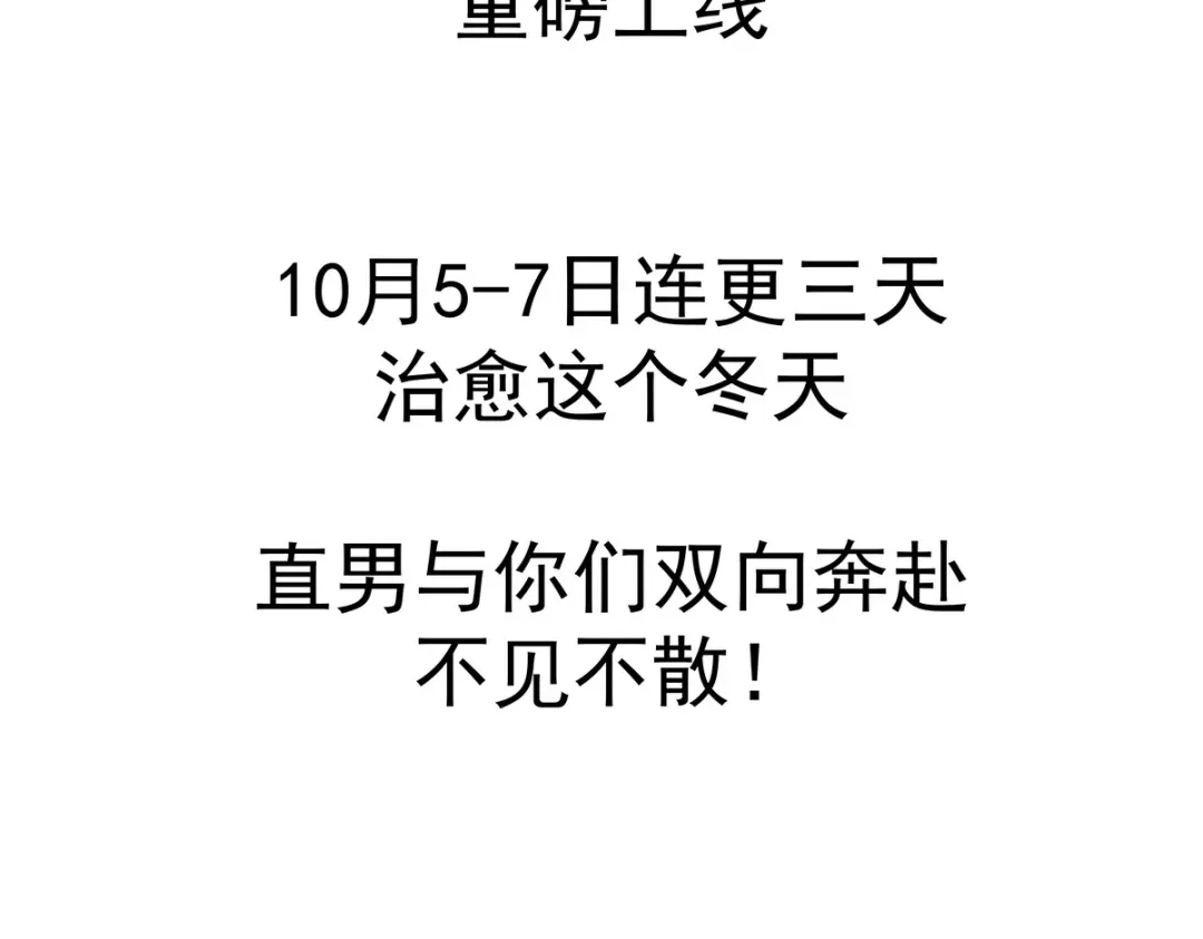 我家达令卡bug了 0 序章 第64页