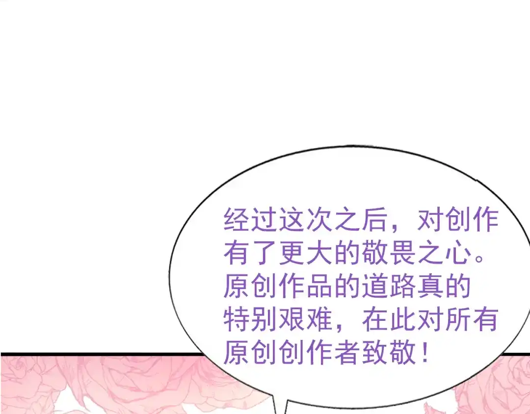 我家达令卡bug了 0 序章 第69页