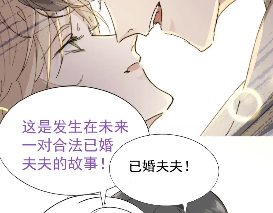 我家达令卡bug了 0 序章 第72页