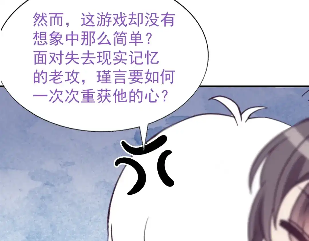 我家达令卡bug了 0 序章 第76页