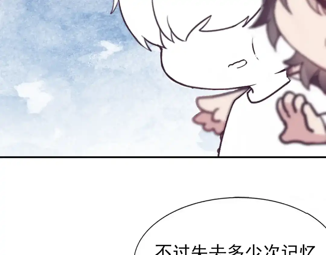 我家达令卡bug了 0 序章 第77页