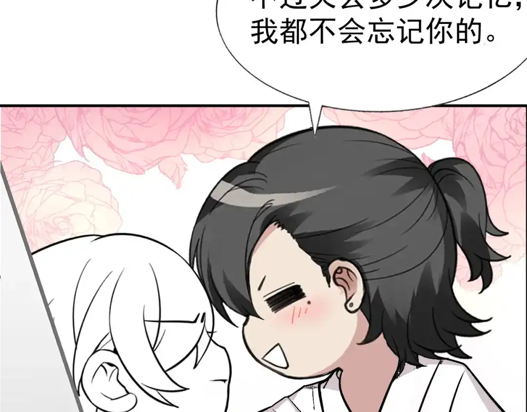 我家达令卡bug了 0 序章 第78页