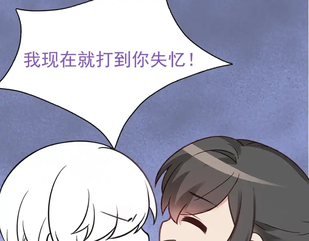 我家达令卡bug了 0 序章 第80页