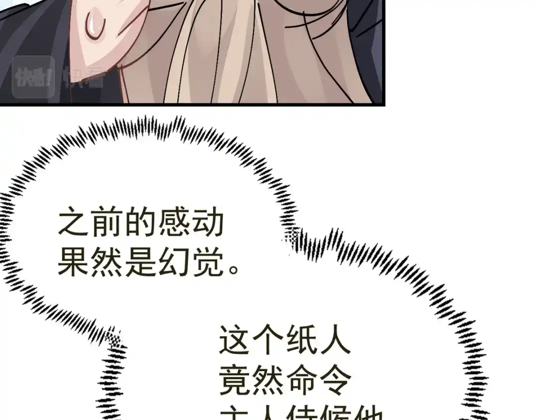 我家达令卡bug了 第19话 主动一吻 第100页