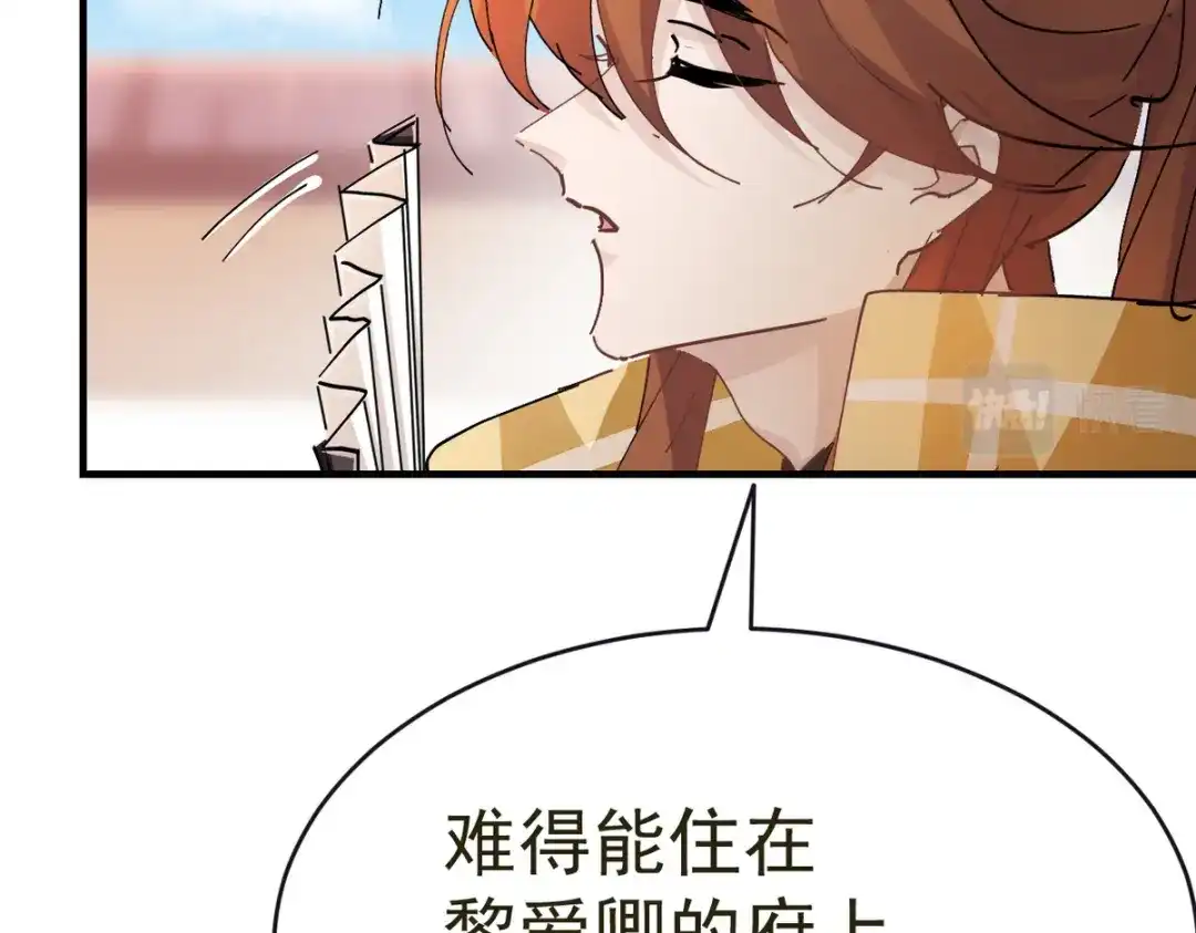 我家达令卡bug了 第19话 主动一吻 第112页