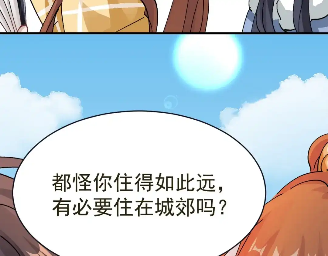 我家达令卡bug了 第19话 主动一吻 第115页
