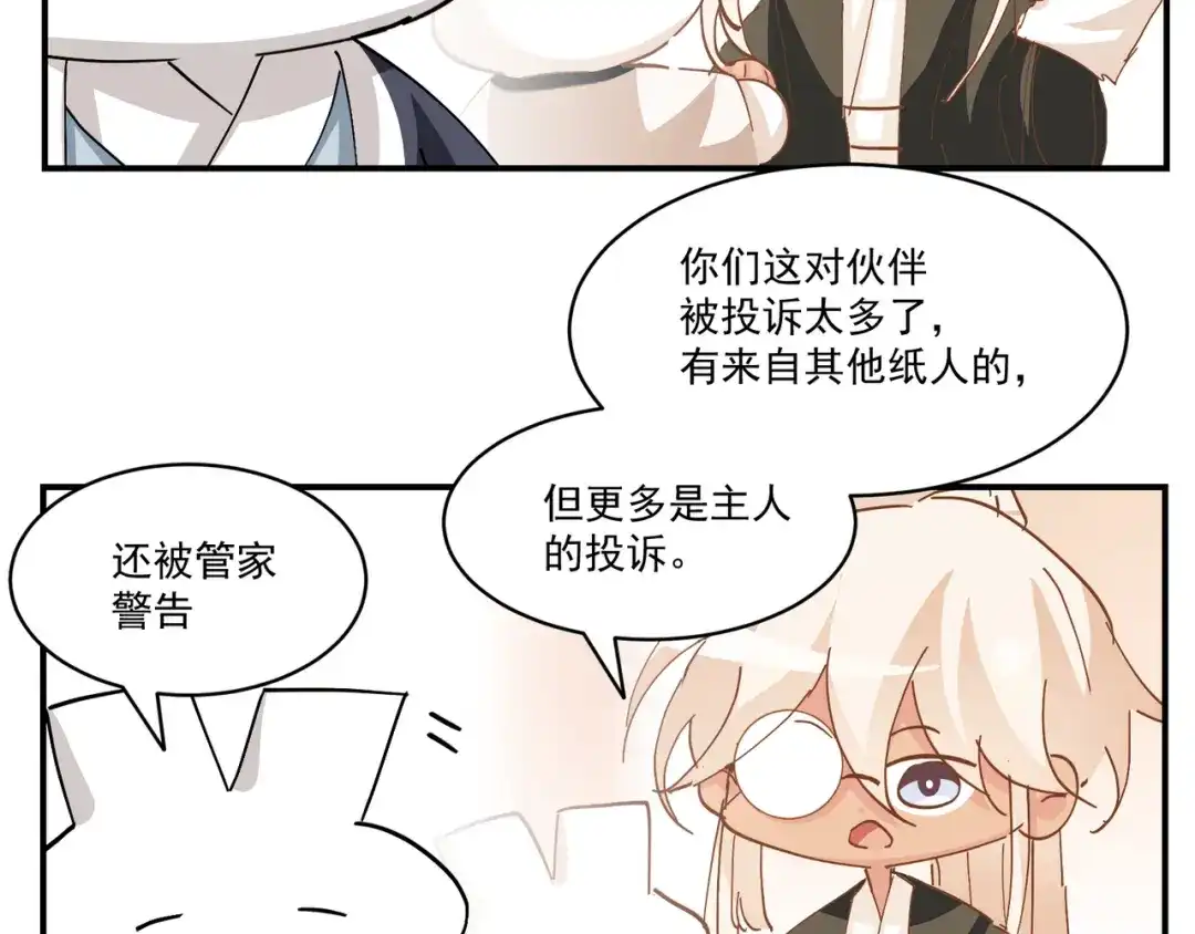 我家达令卡bug了 第19话 主动一吻 第129页