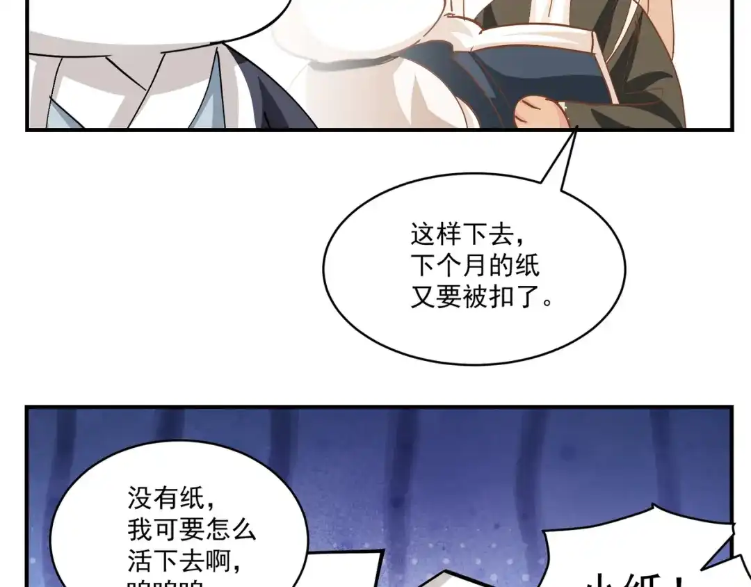 我家达令卡bug了 第19话 主动一吻 第130页