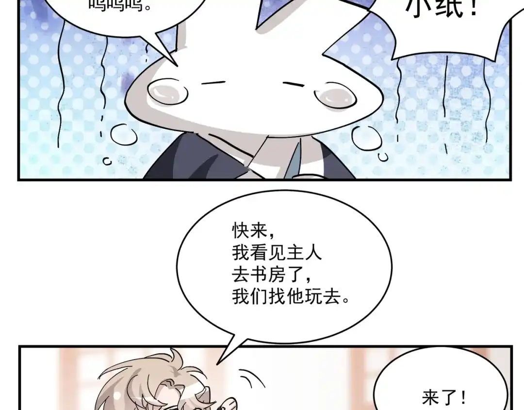 我家达令卡bug了 第19话 主动一吻 第131页