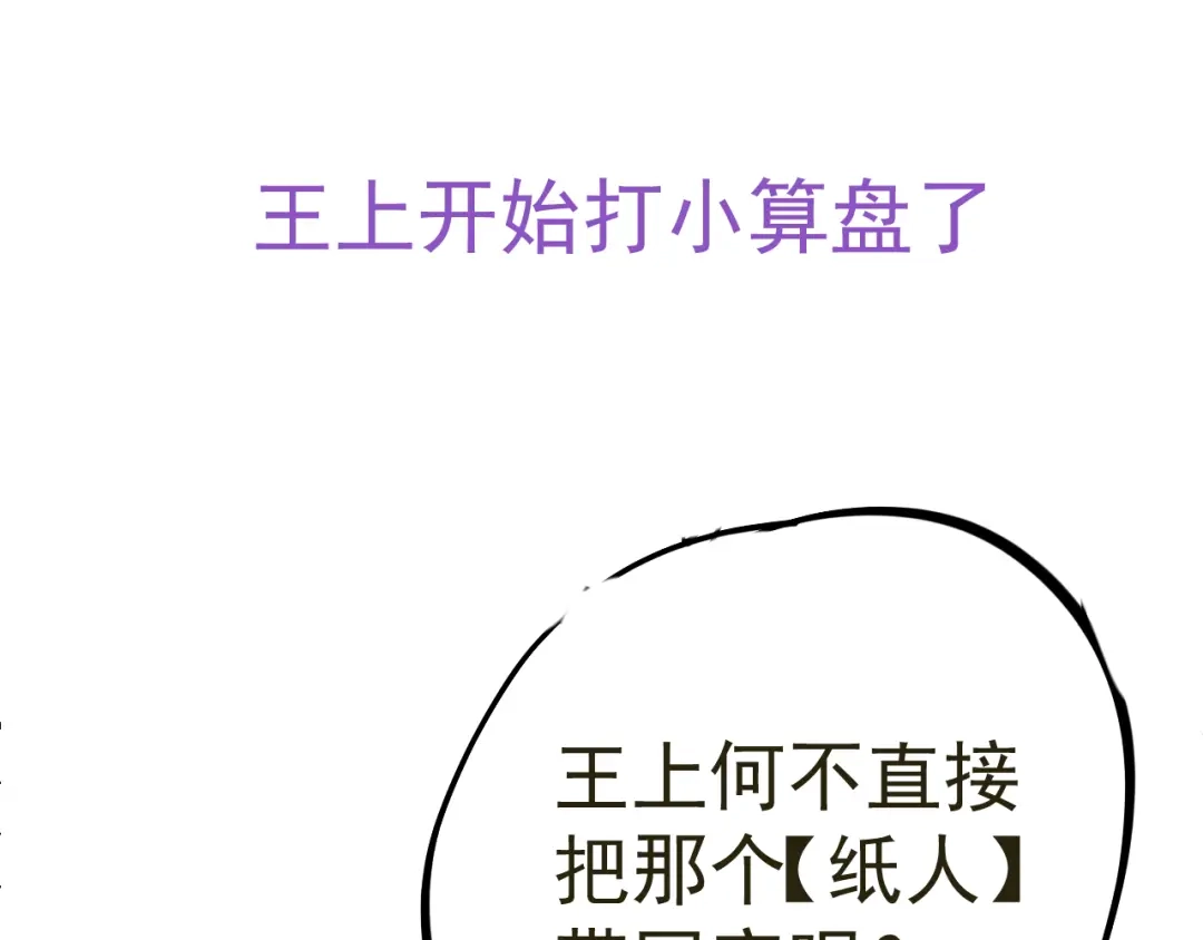 我家达令卡bug了 第19话 主动一吻 第142页