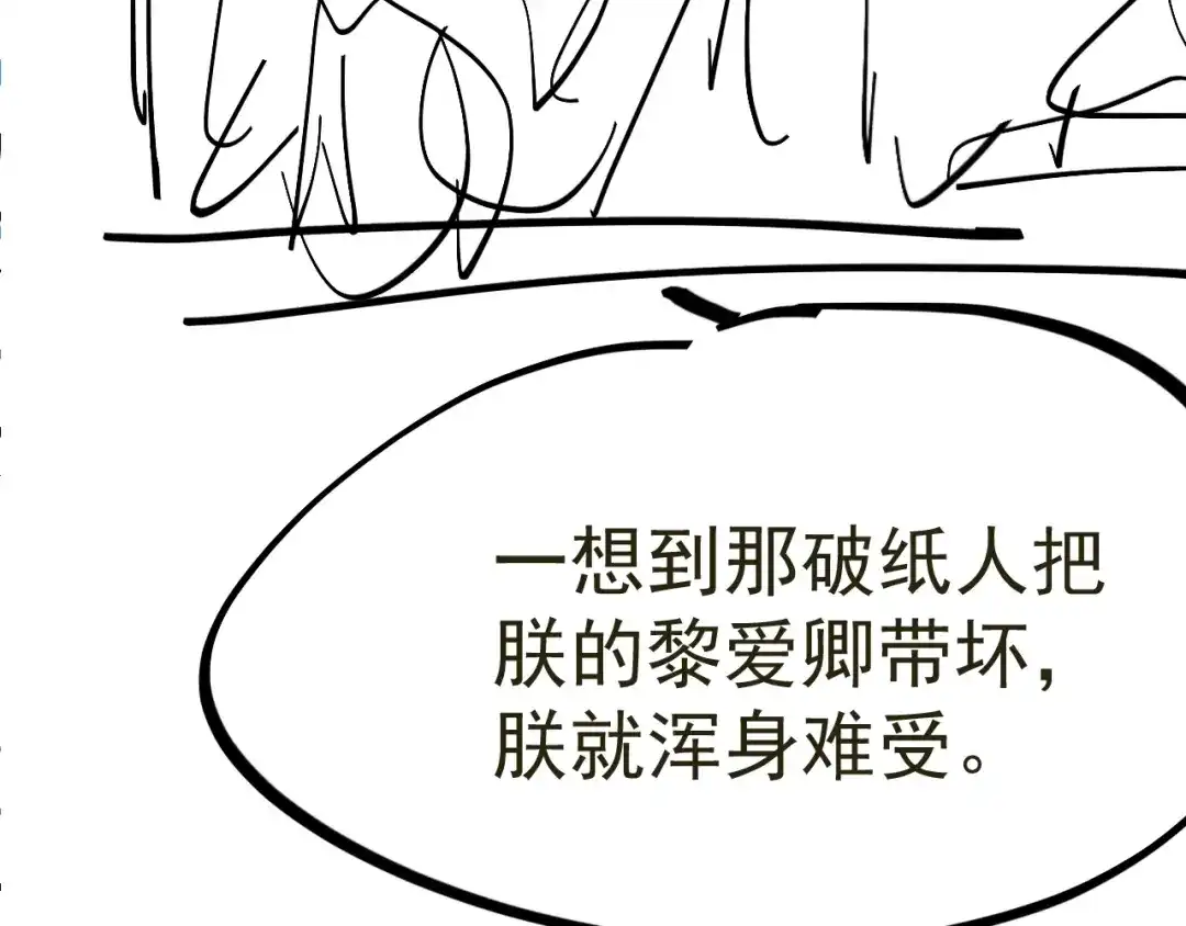 我家达令卡bug了 第19话 主动一吻 第147页