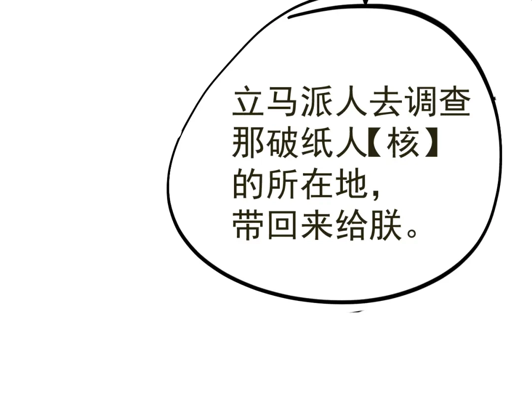 我家达令卡bug了 第19话 主动一吻 第149页