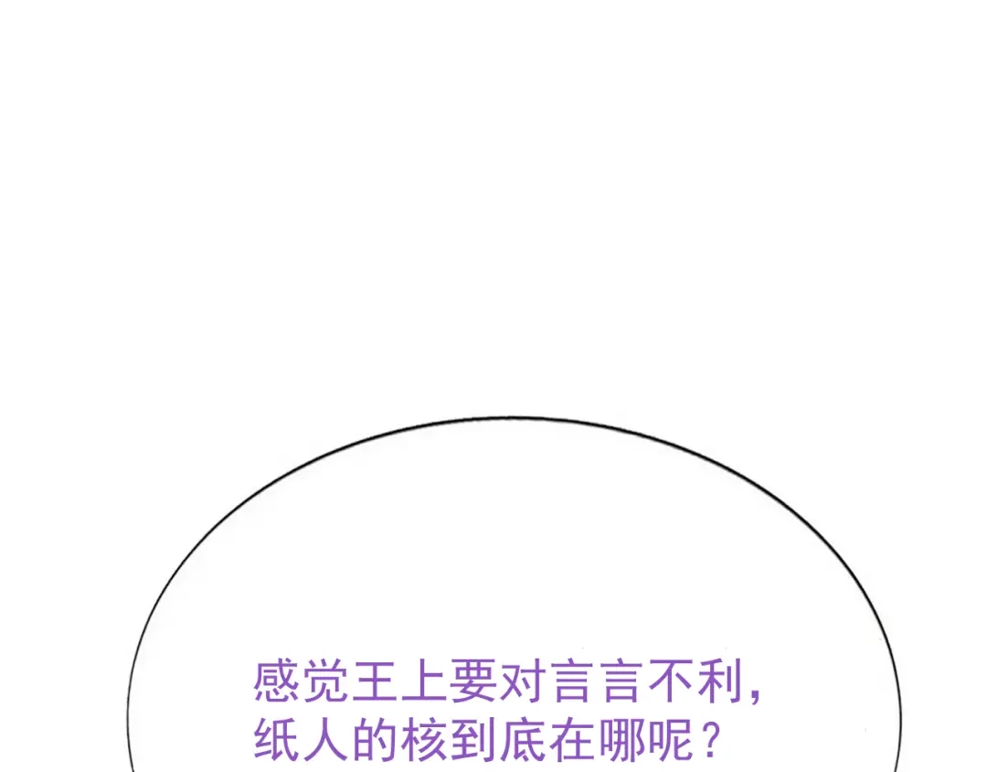 我家达令卡bug了 第19话 主动一吻 第150页