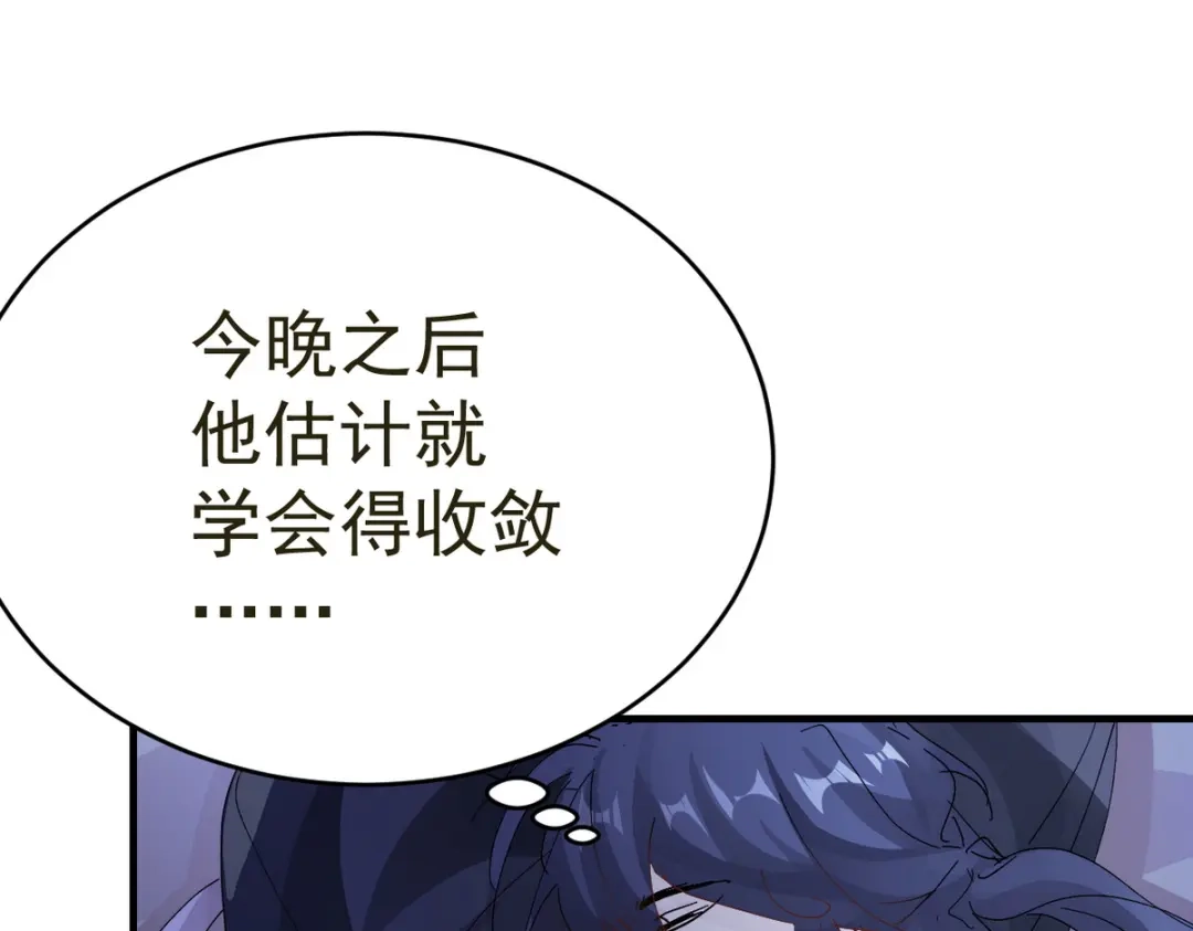 我家达令卡bug了 第19话 主动一吻 第16页