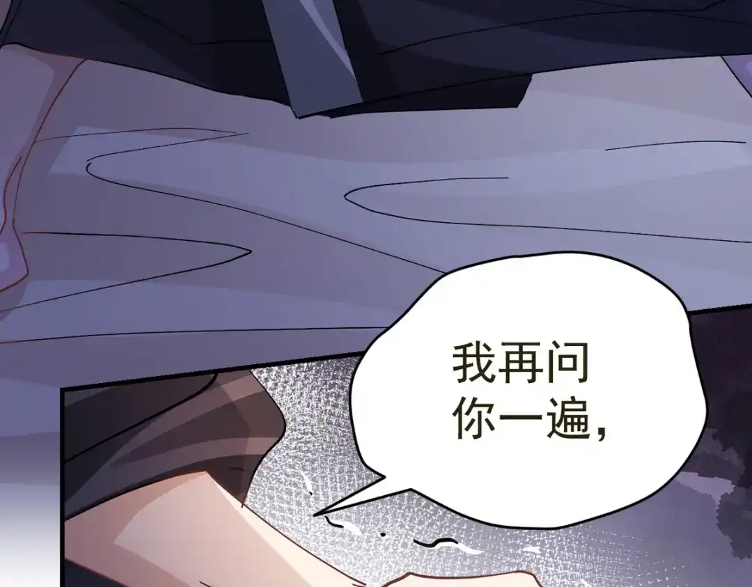 我家达令卡bug了 第19话 主动一吻 第25页