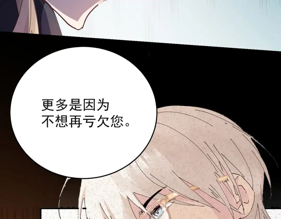 我家达令卡bug了 第19话 主动一吻 第34页