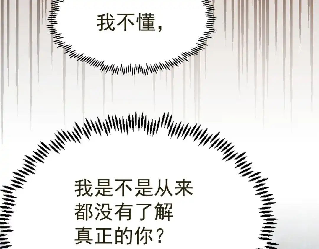 我家达令卡bug了 第19话 主动一吻 第36页
