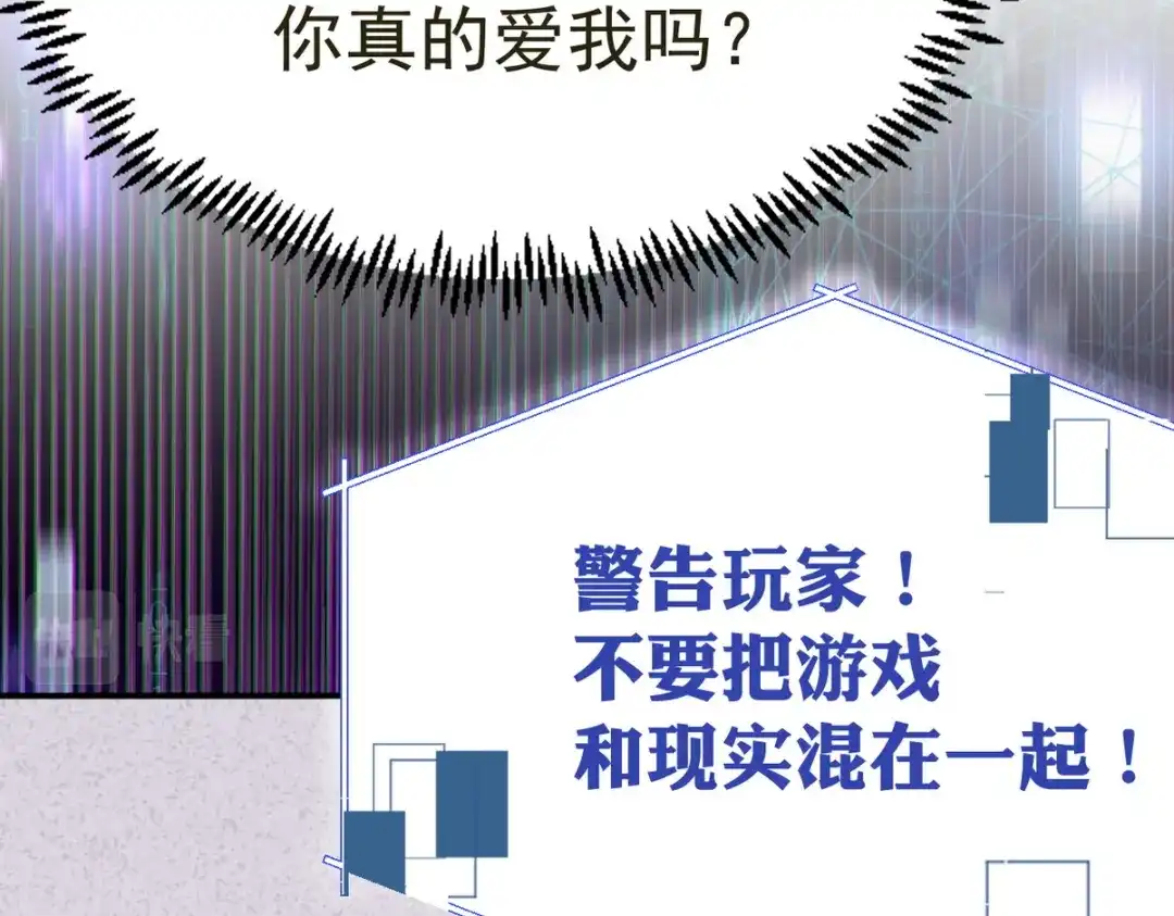 我家达令卡bug了 第19话 主动一吻 第37页