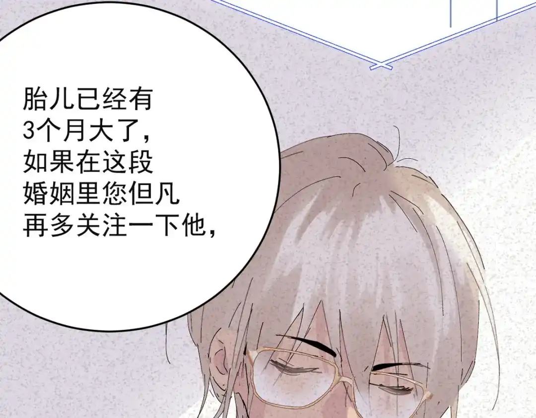我家达令卡bug了 第19话 主动一吻 第38页