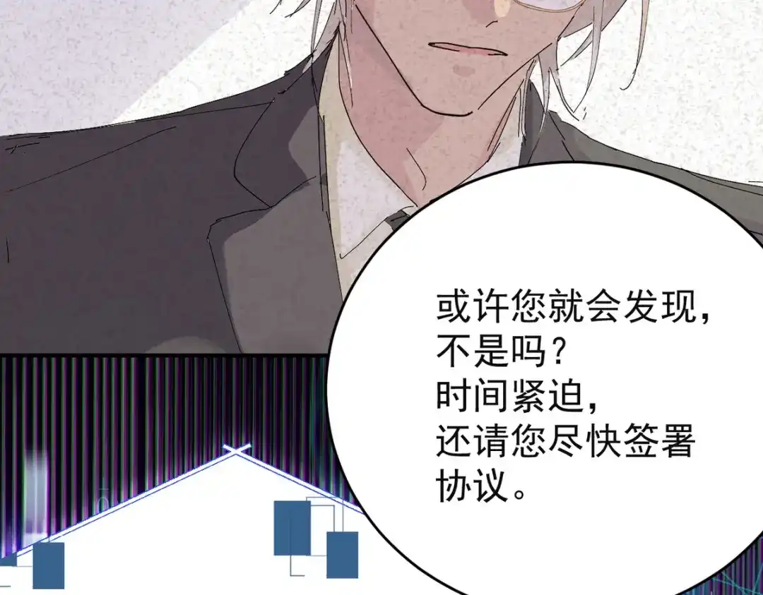 我家达令卡bug了 第19话 主动一吻 第39页